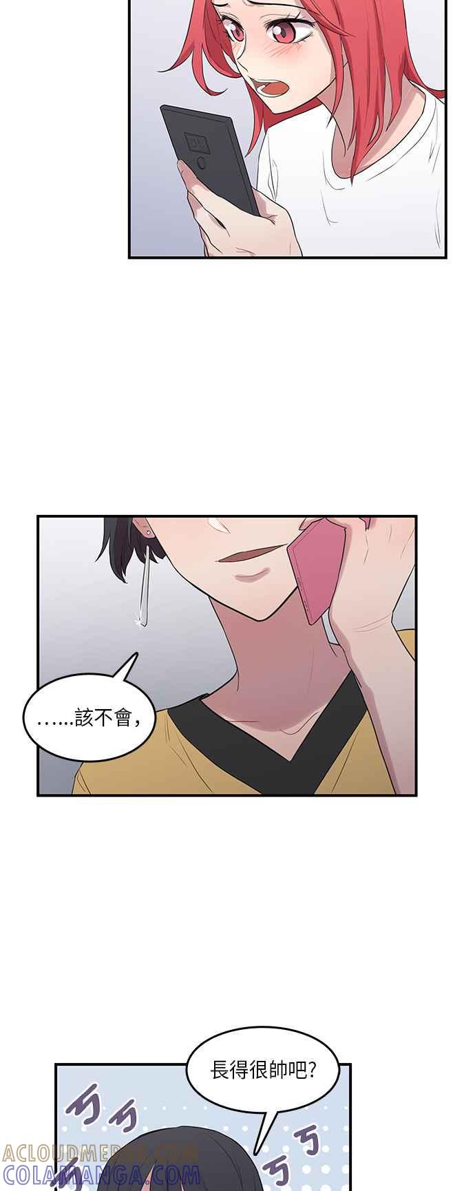 人气缪思 第13话 第17页