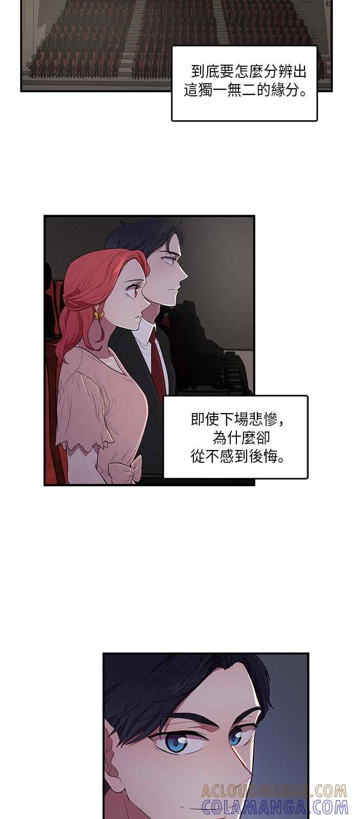 人气缪思 第14话 第3页