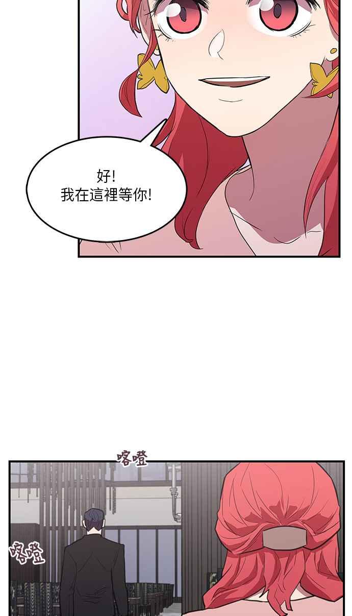 人气缪思 第15话 第14页