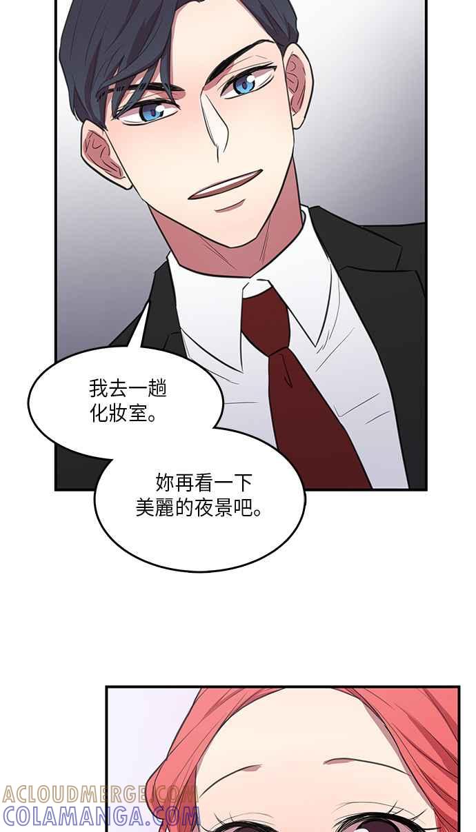 人气缪思 第15话 第13页