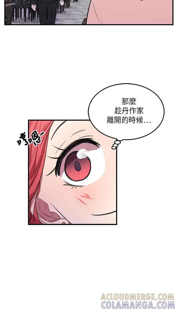 人气缪思 第15话 第15页