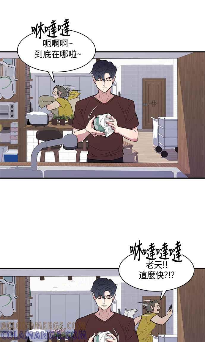 人气缪思 第16话 第3页
