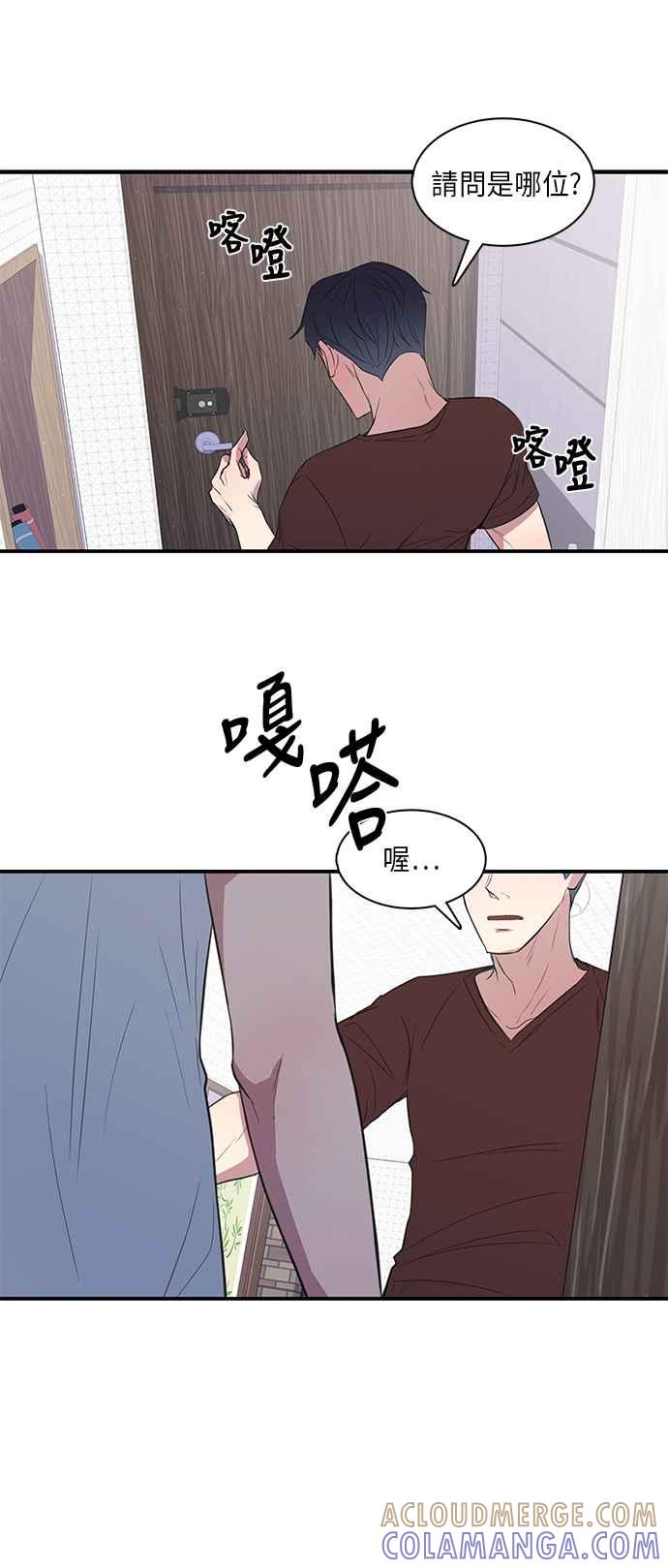 人气缪思 第16话 第25页