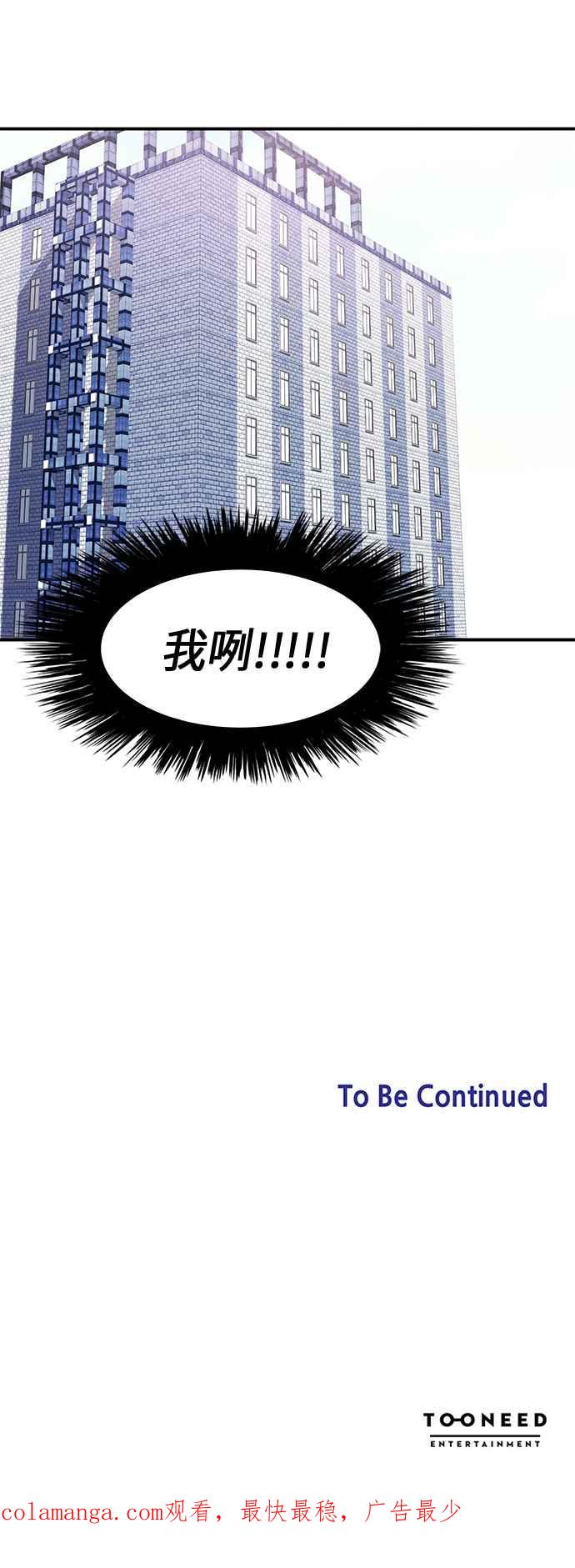 人气缪思 第16话 第30页
