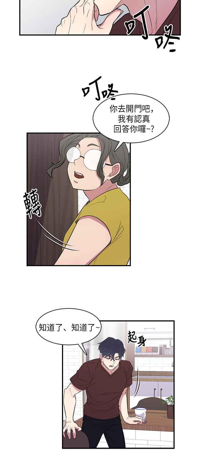 人气缪思 第16话 第24页