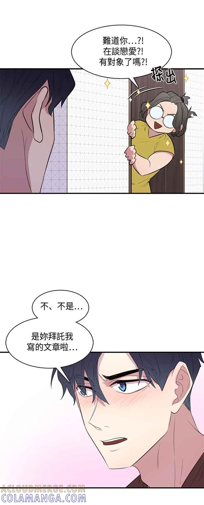 人气缪思 第16话 第19页