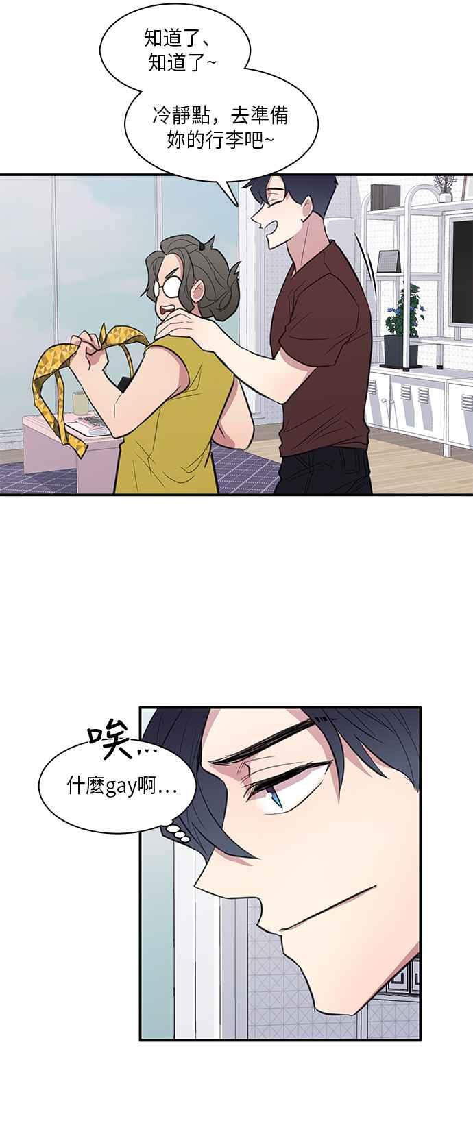 人气缪思 第16话 第12页