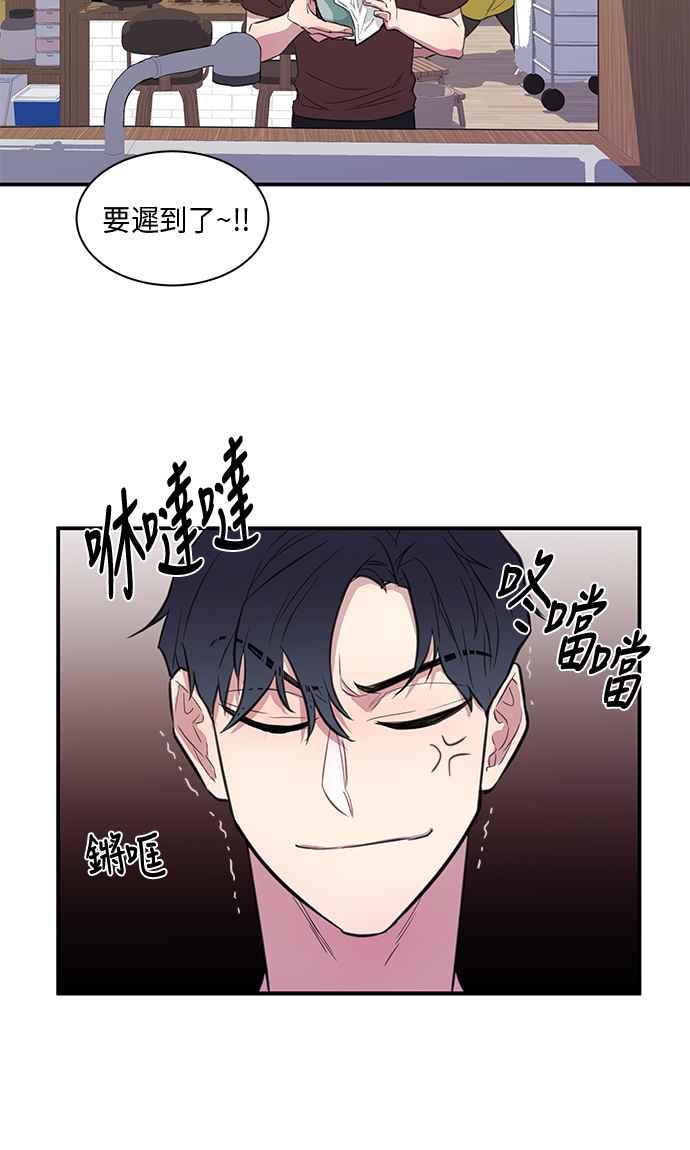 人气缪思 第16话 第4页