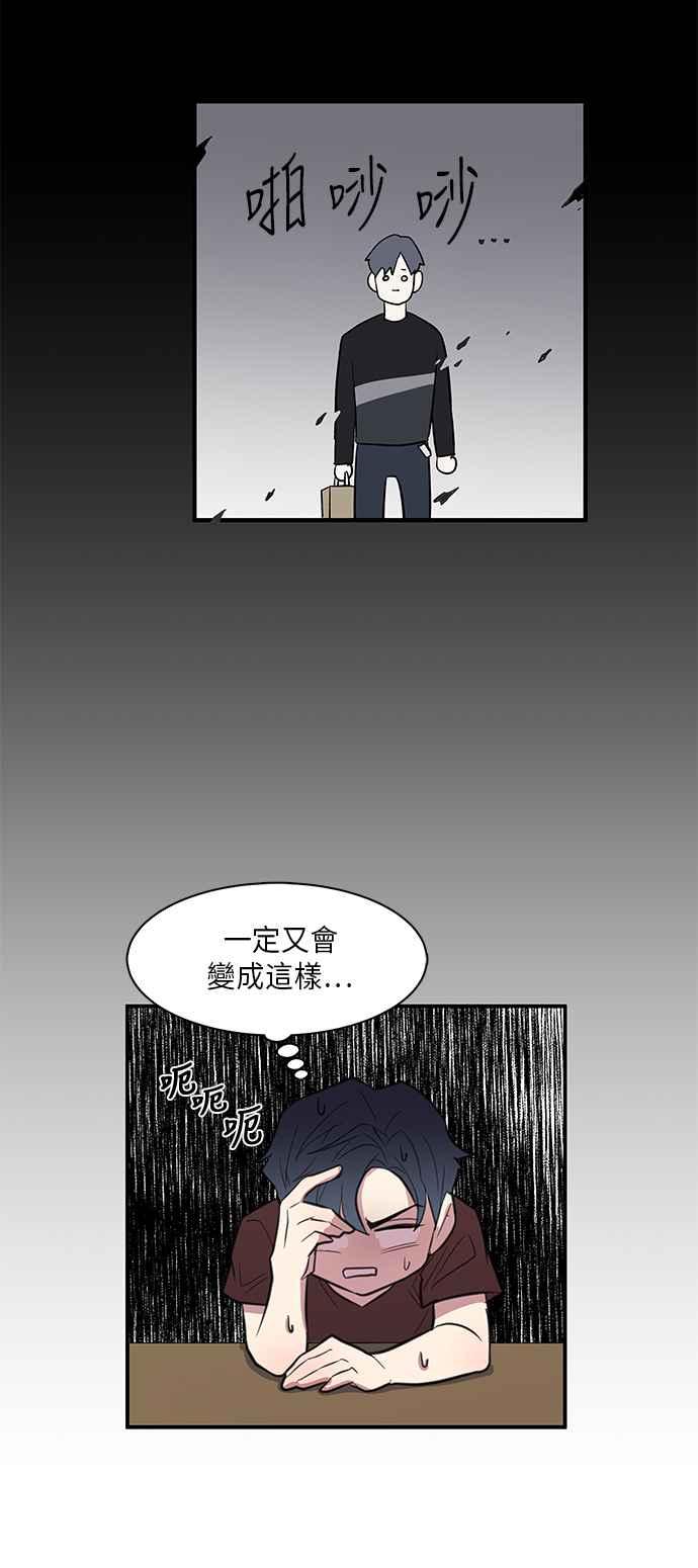 人气缪思 第16话 第16页