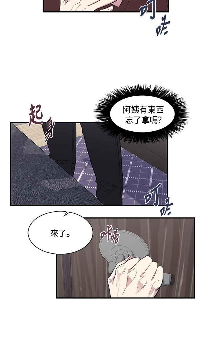 人气缪思 第17话 第4页