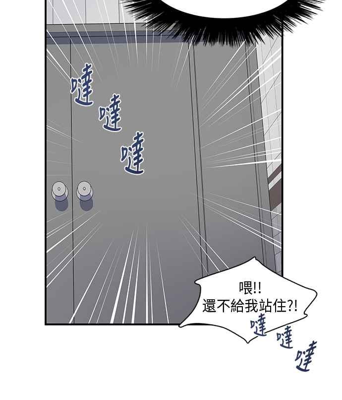 人气缪思 第17话 第24页