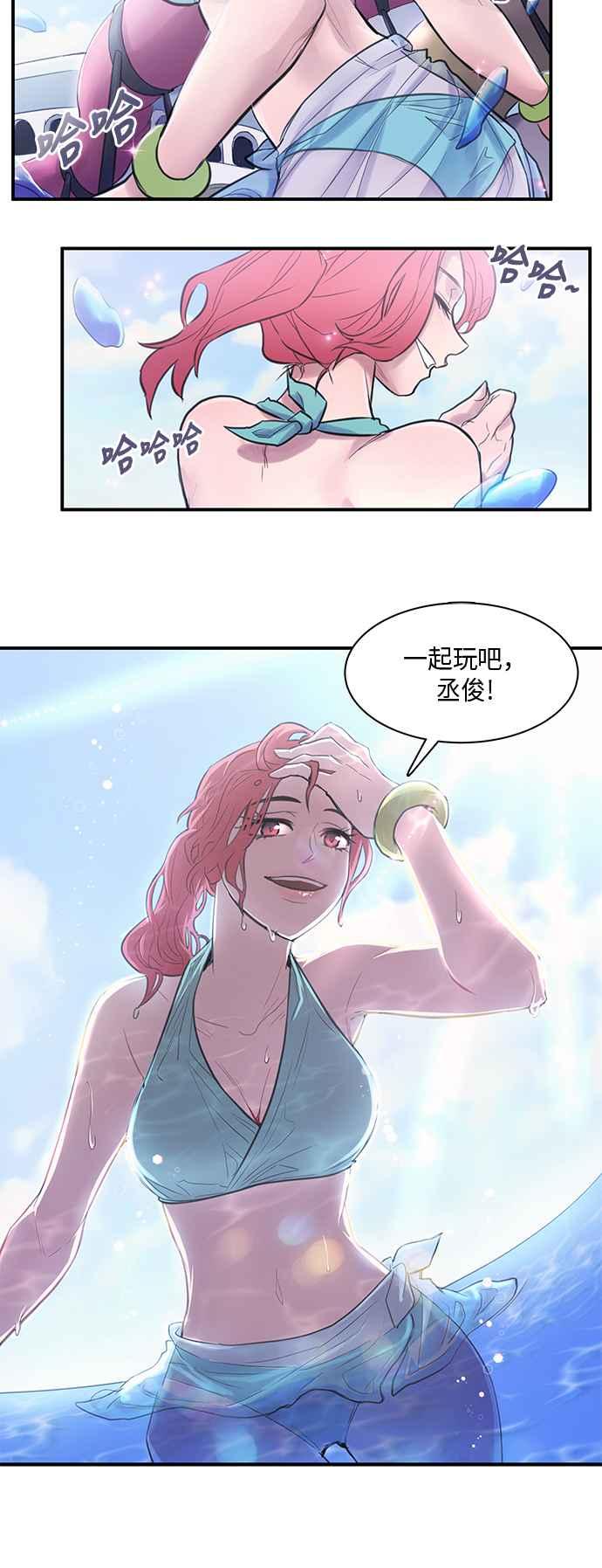 人气缪思 第17话 第2页