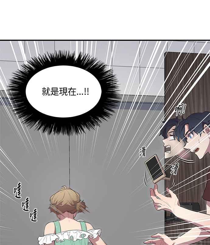 人气缪思 第17话 第22页