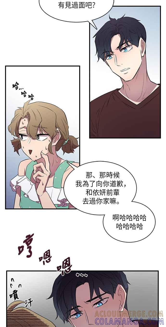 人气缪思 第17话 第11页