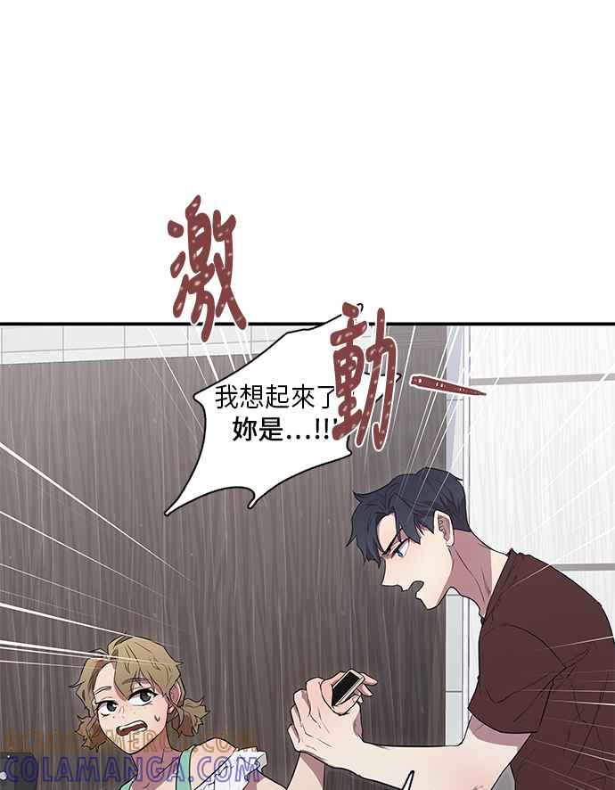 人气缪思 第17话 第17页
