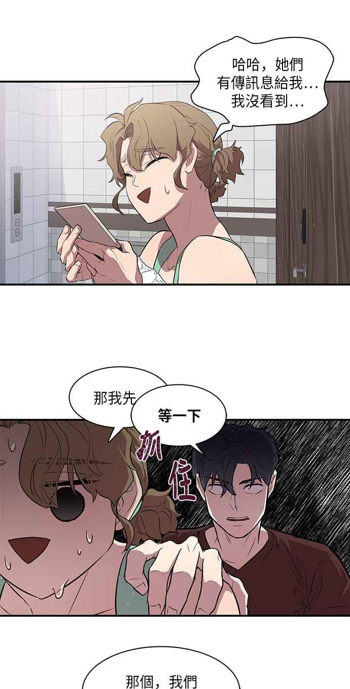 人气缪思 第17话 第10页