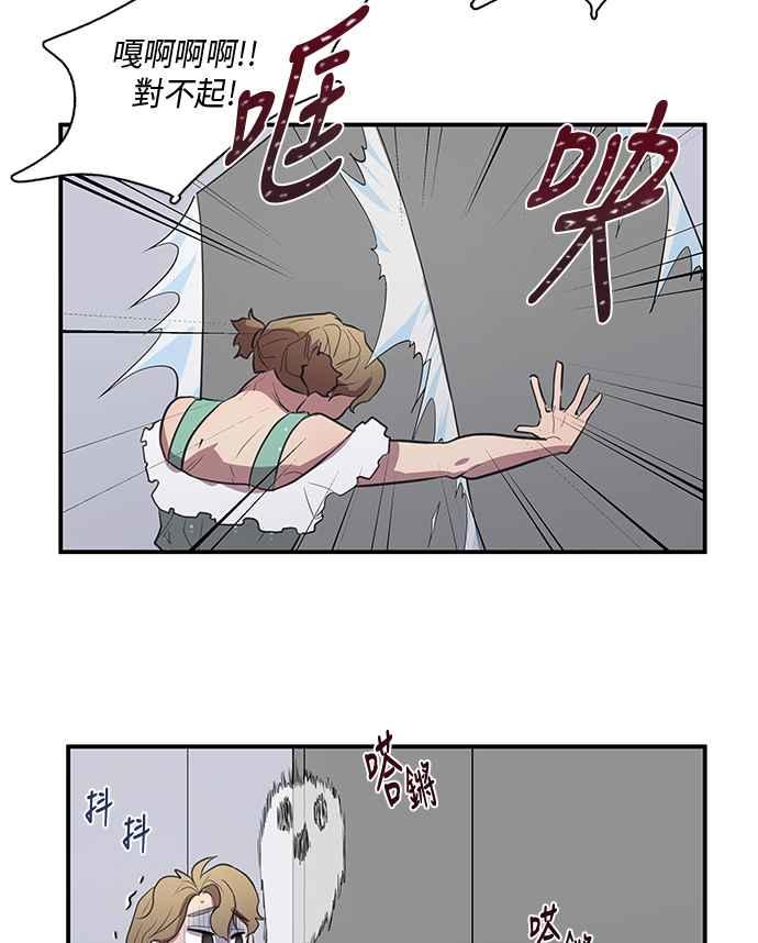人气缪思 第17话 第26页