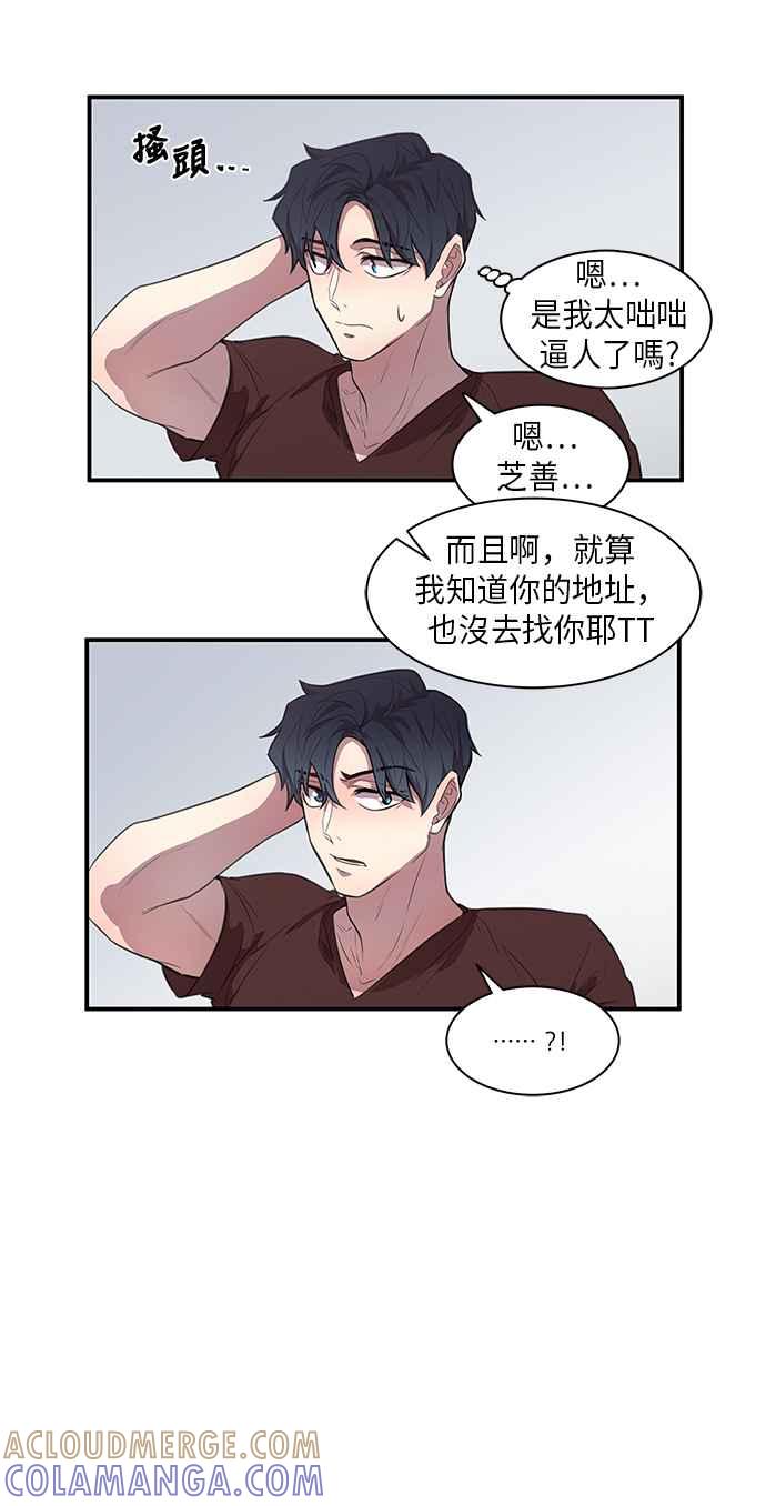 人气缪思 第17话 第35页
