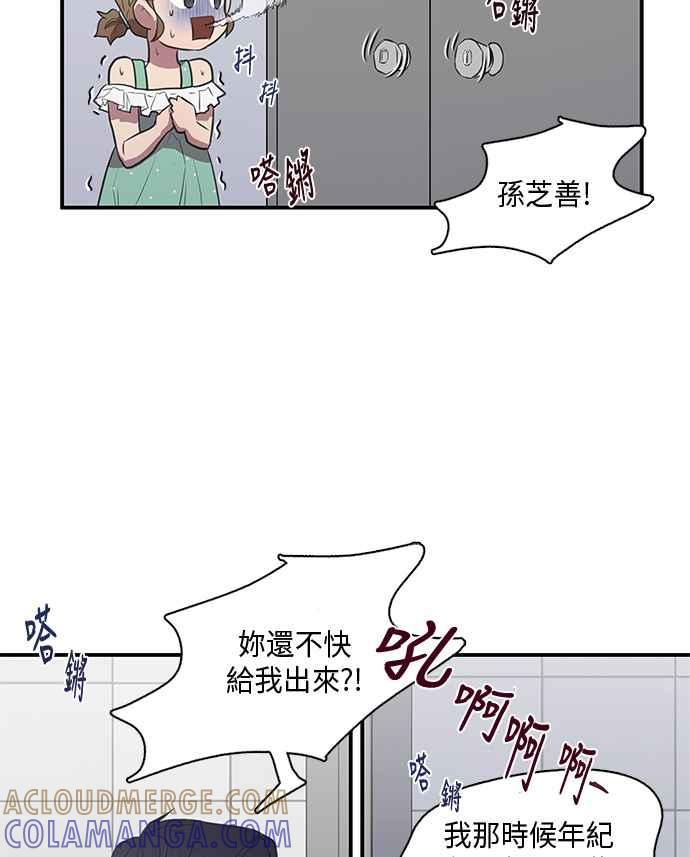 人气缪思 第17话 第27页
