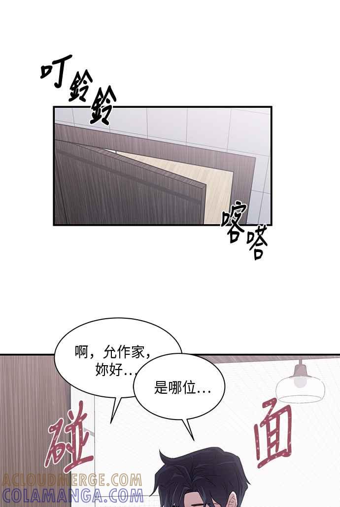 人气缪思 第17话 第5页