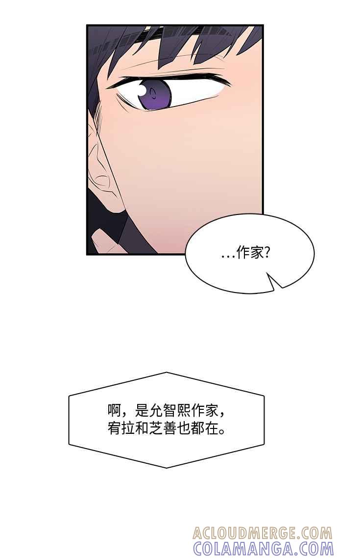 人气缪思 第18话 第25页