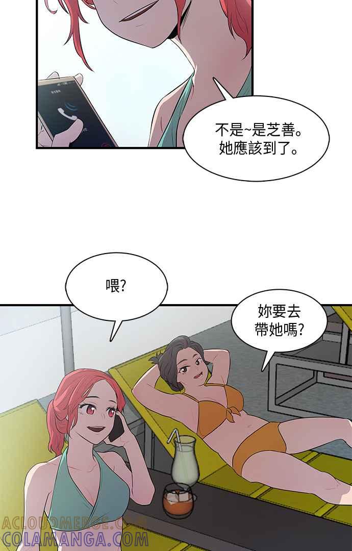 人气缪思 第18话 第15页