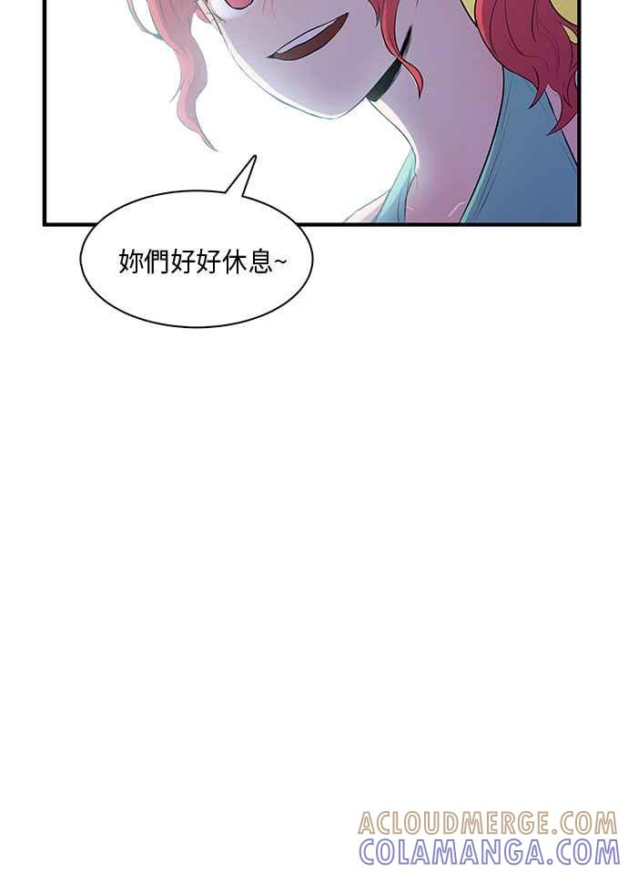 人气缪思 第18话 第19页