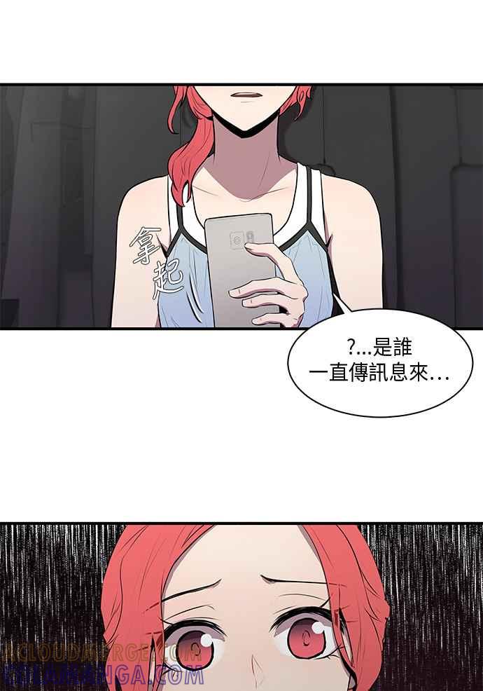 人气缪思 第18话 第3页