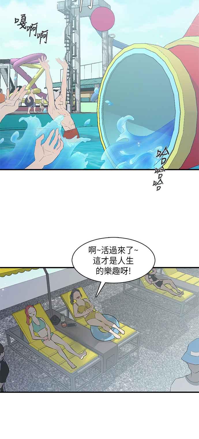 人气缪思 第18话 第12页