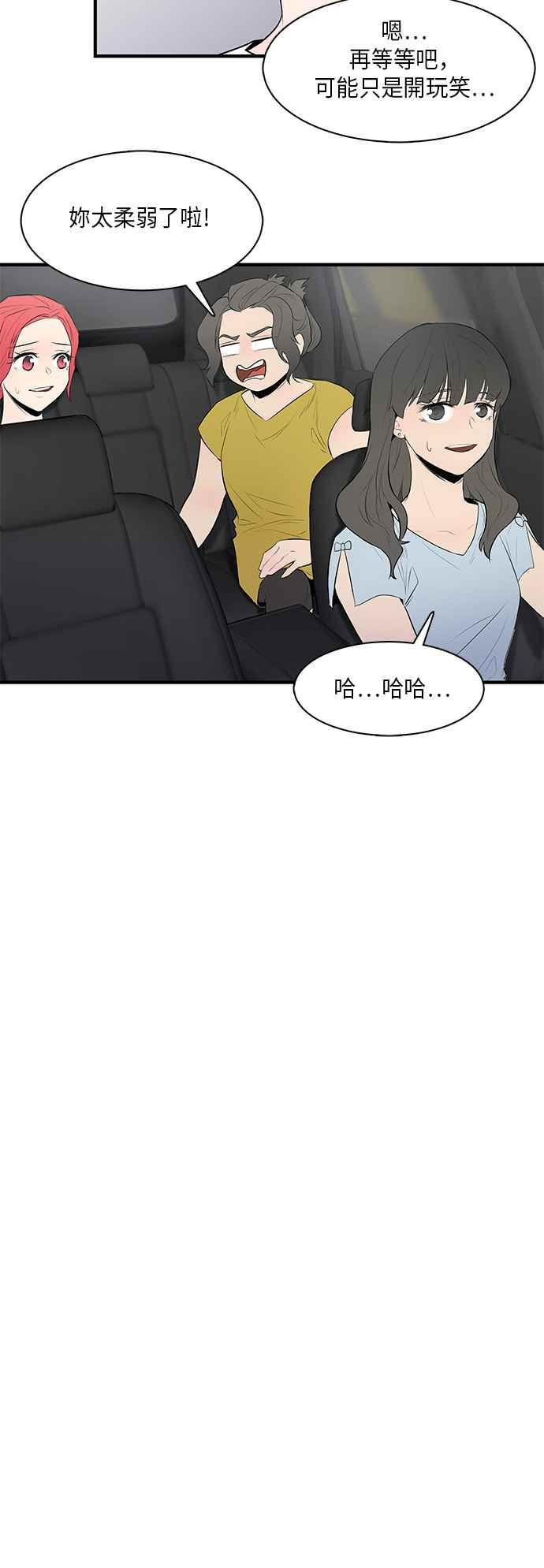 人气缪思 第18话 第10页