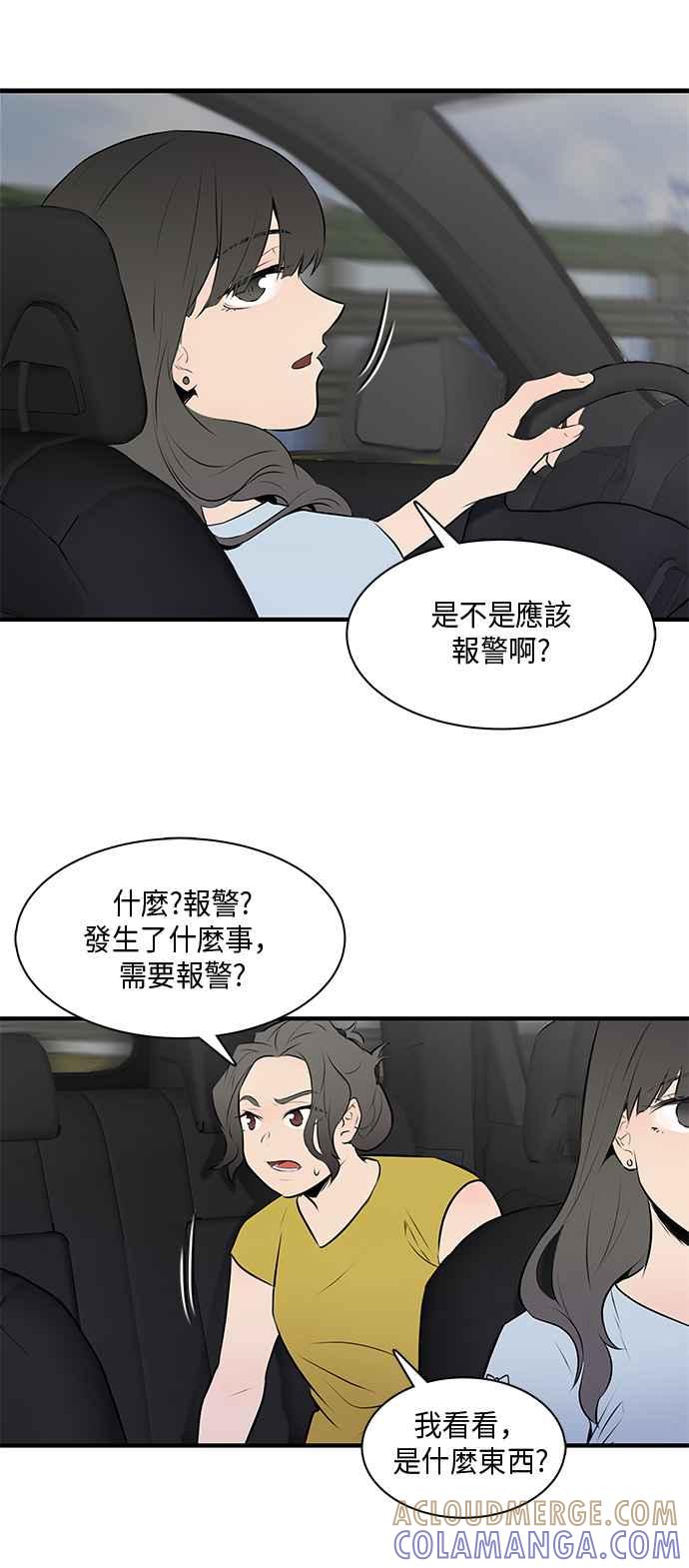 人气缪思 第18话 第7页