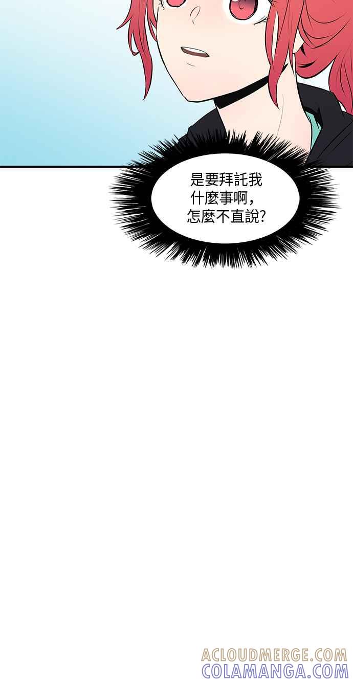 人气缪思 第19话 第11页
