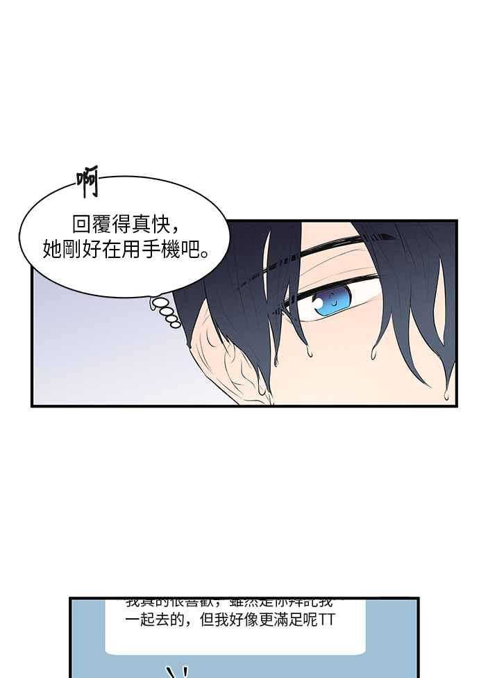 人气缪思 第20话 第34页