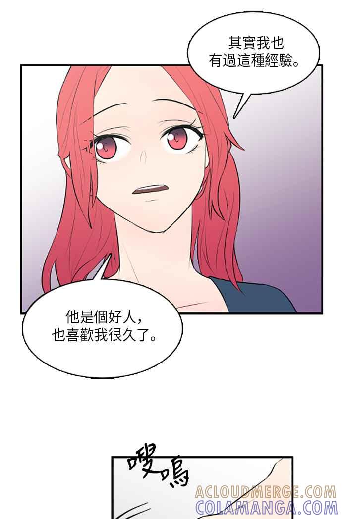 人气缪思 第20话 第17页