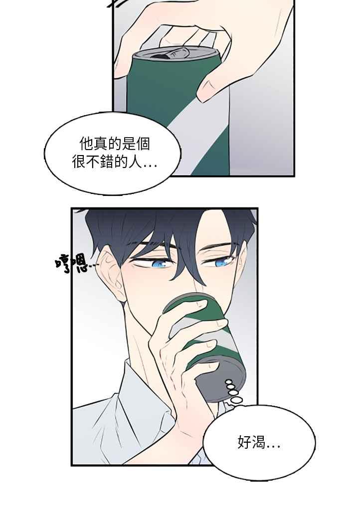 人气缪思 第20话 第18页