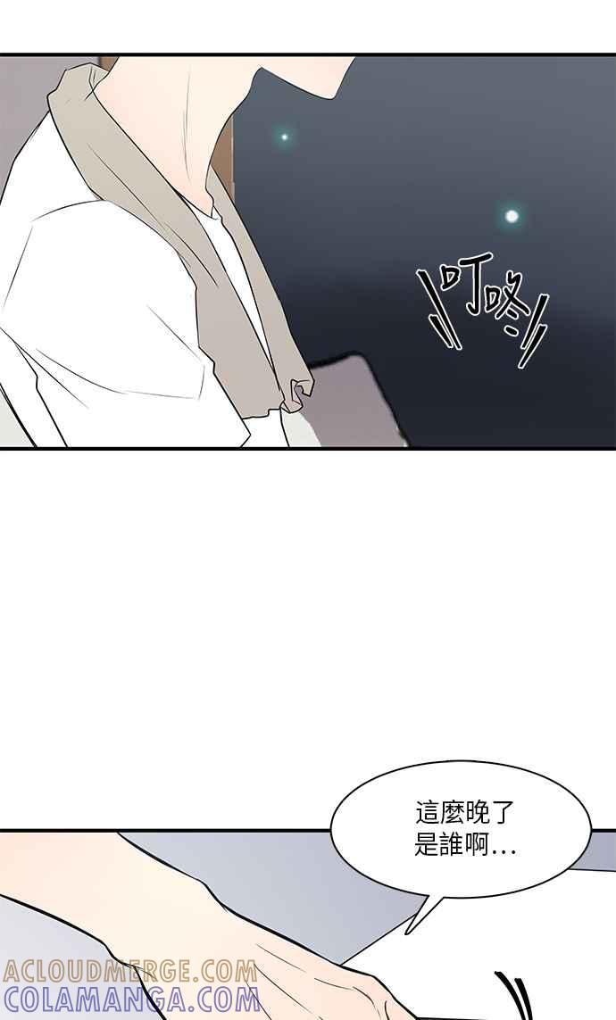 人气缪思 第20话 第29页