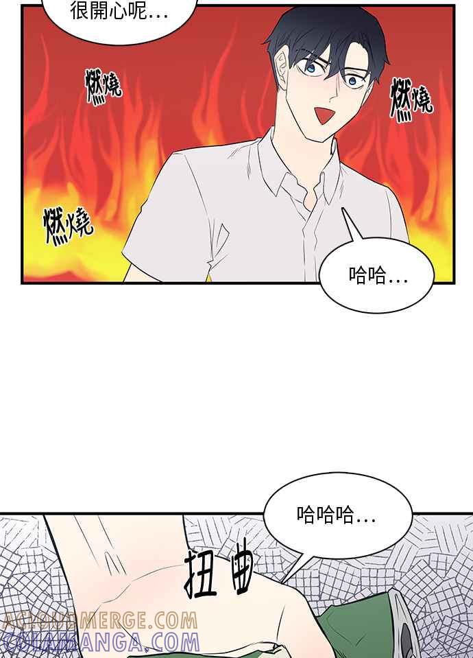 人气缪思 第20话 第23页
