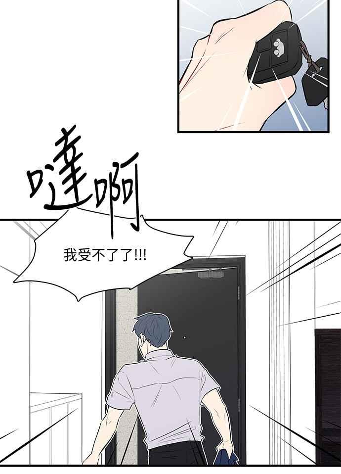 人气缪思 第21话 第12页