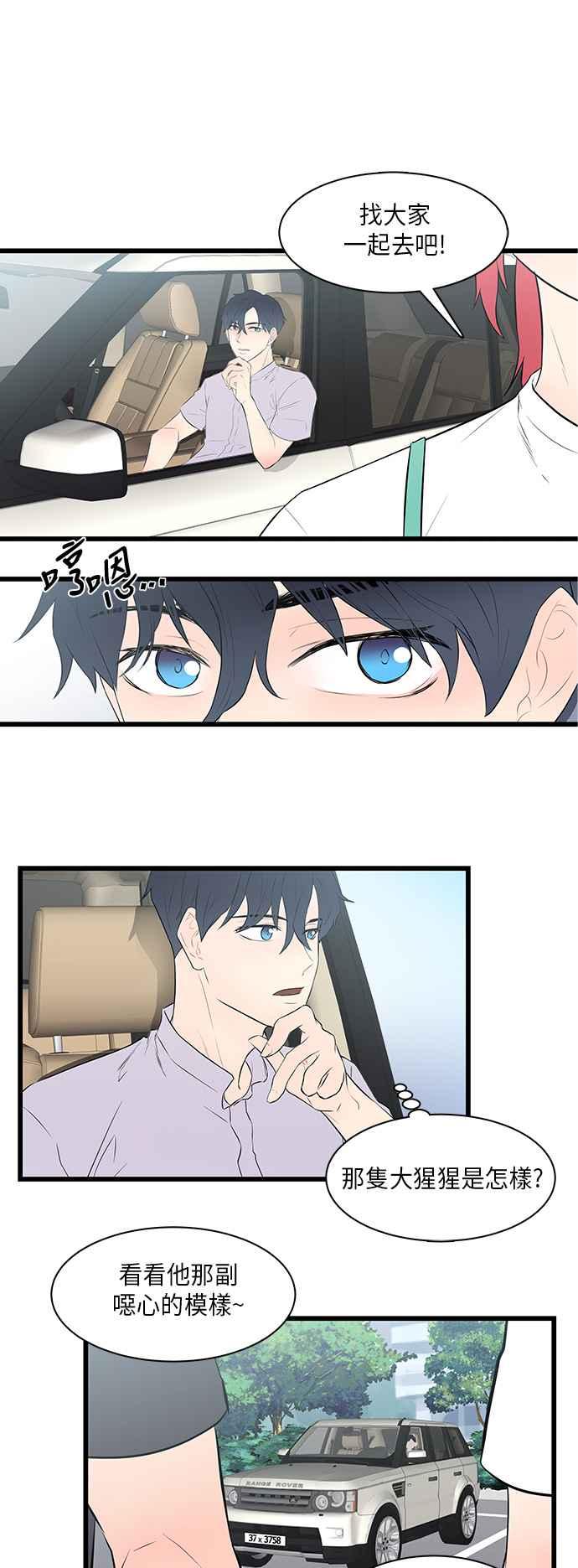 人气缪思 第21话 第22页