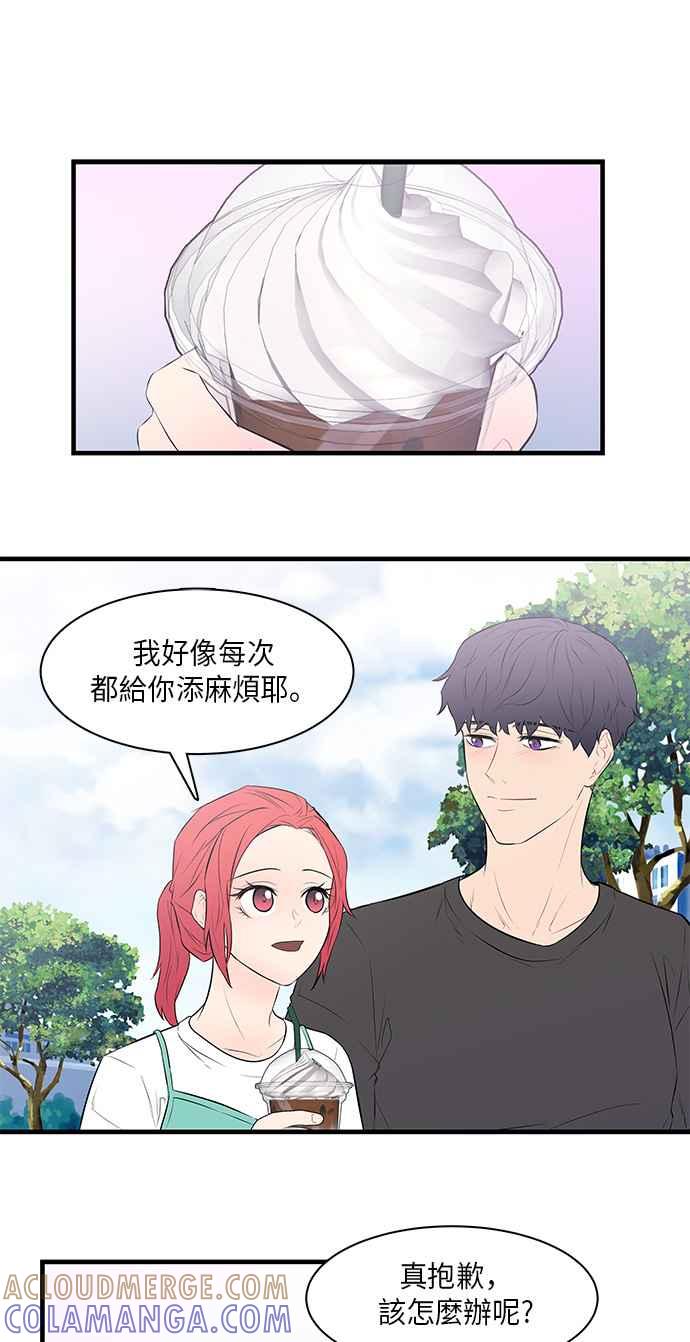 人气缪思 第21话 第19页