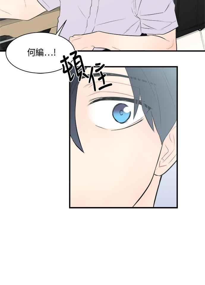 人气缪思 第21话 第18页