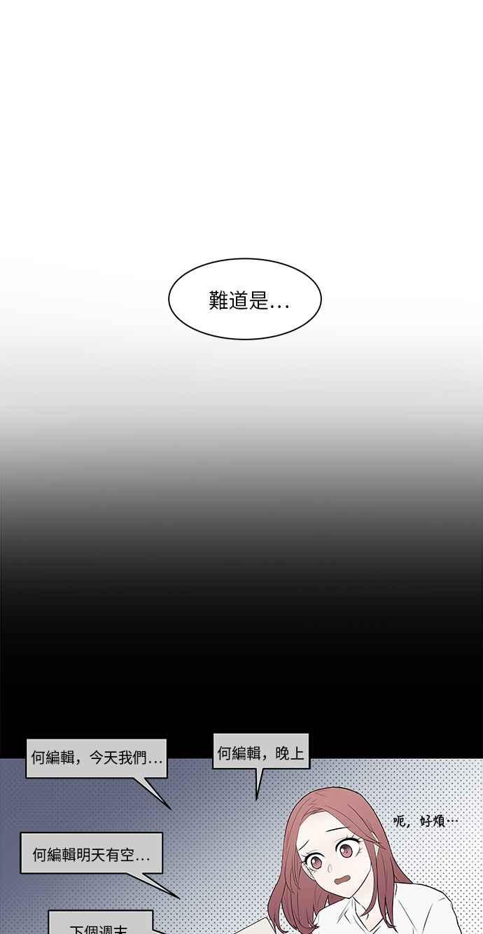 人气缪思 第21话 第4页