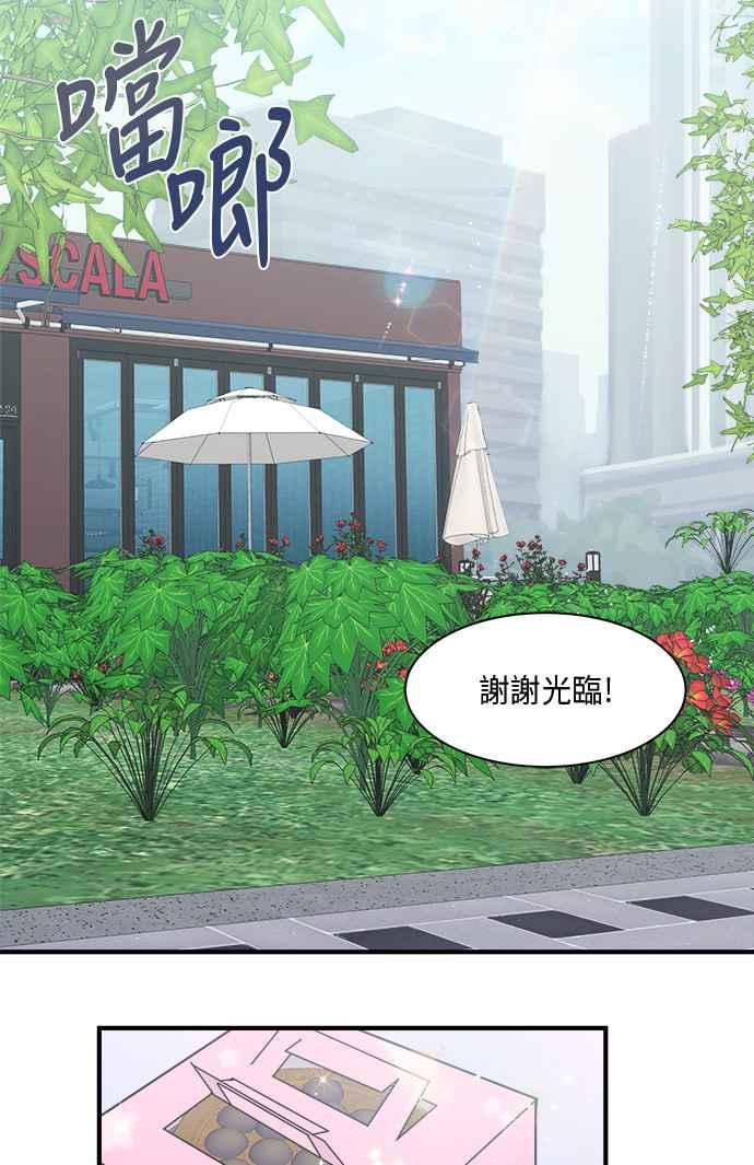 人气缪思 第21话 第14页