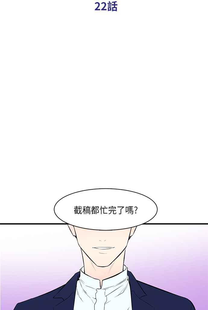 人气缪思 第22话 第2页