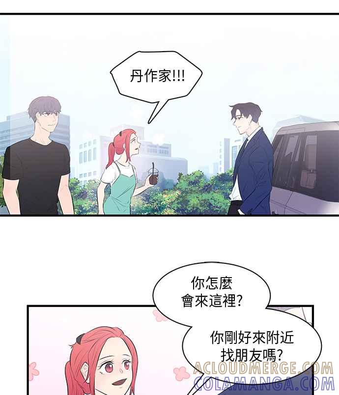 人气缪思 第22话 第5页