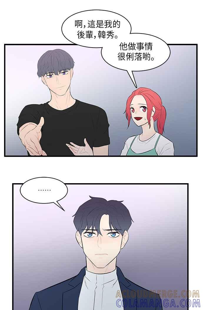 人气缪思 第22话 第17页