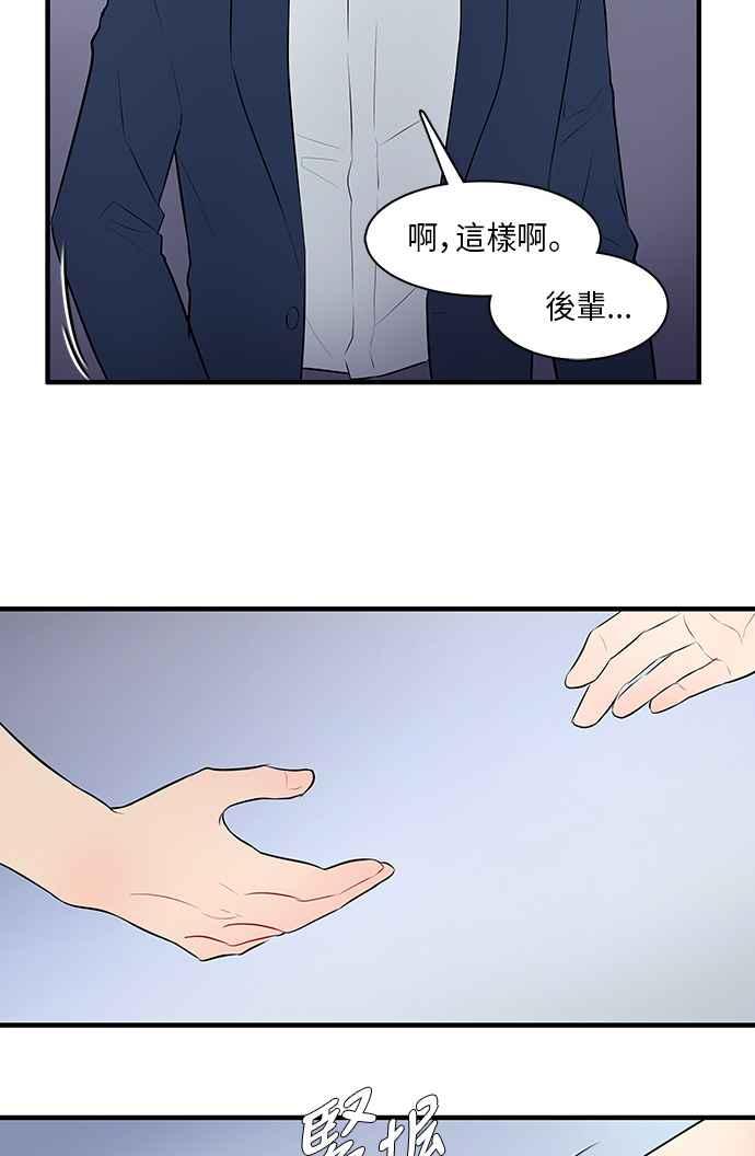 人气缪思 第22话 第18页
