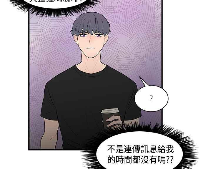 人气缪思 第22话 第10页