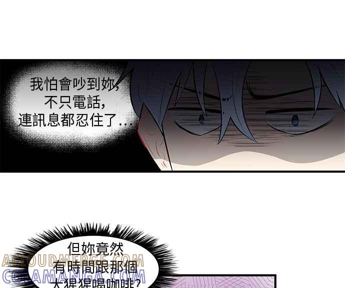 人气缪思 第22话 第9页