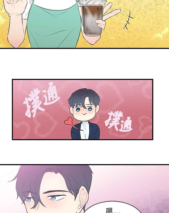人气缪思 第22话 第14页